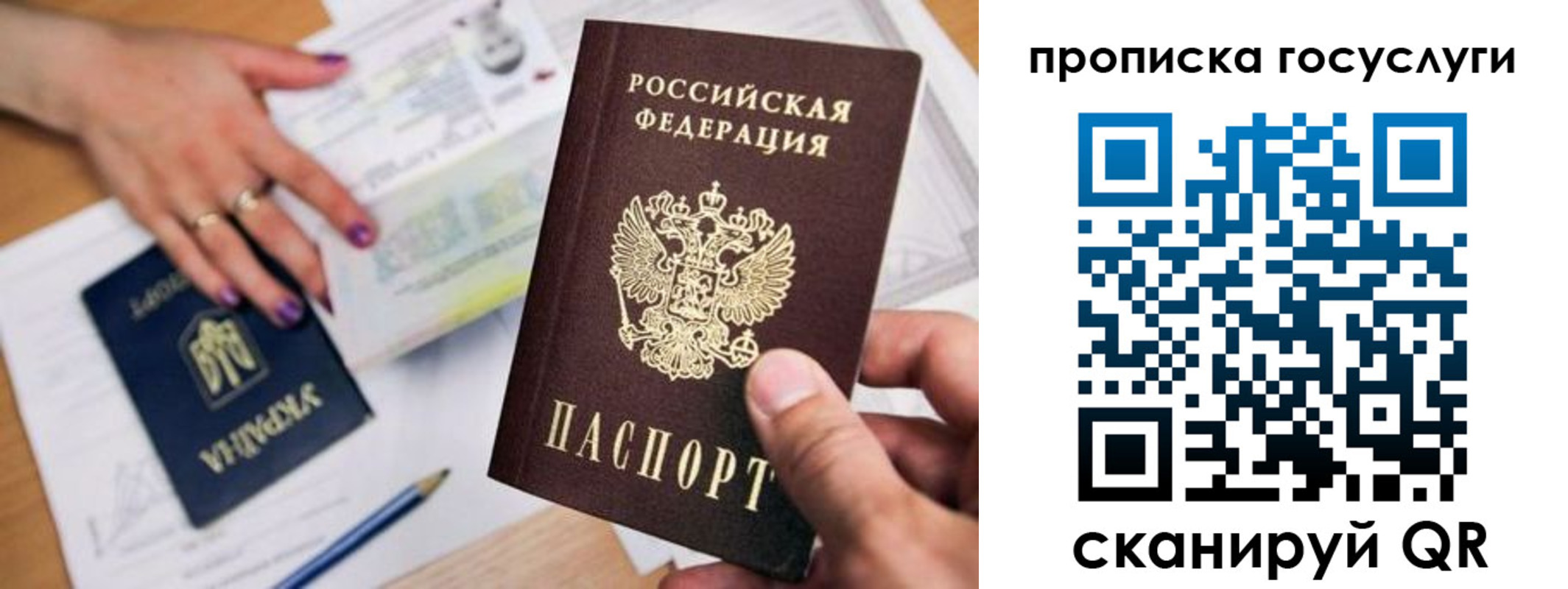 купить прописку в Белогорске
